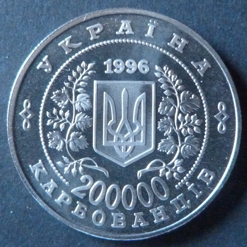 UKR. 200000 Karbovanets (1996, 10 aniversario  Chernobyl) - anv