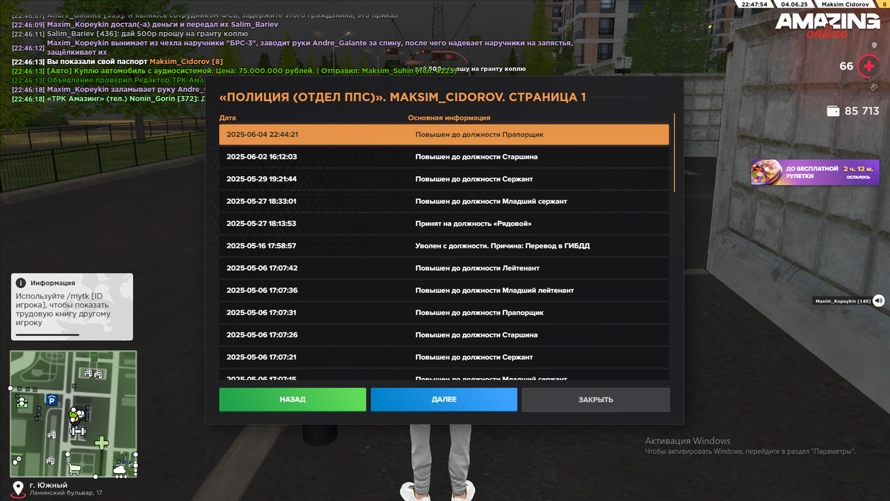 Снимок экрана (3053)