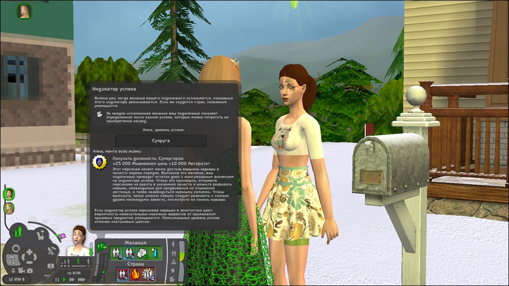 Sims2-EP9-2025-03-30-22-59-55-93.jpg