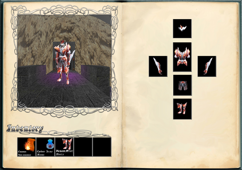 1 способ инвентаря