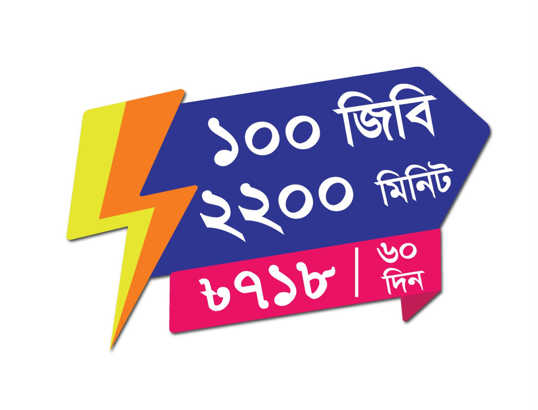 100 GB 2200 Minit