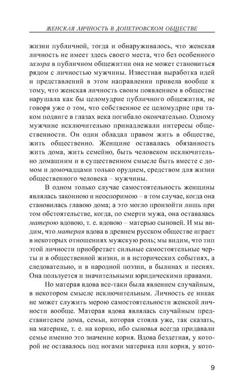 p0010