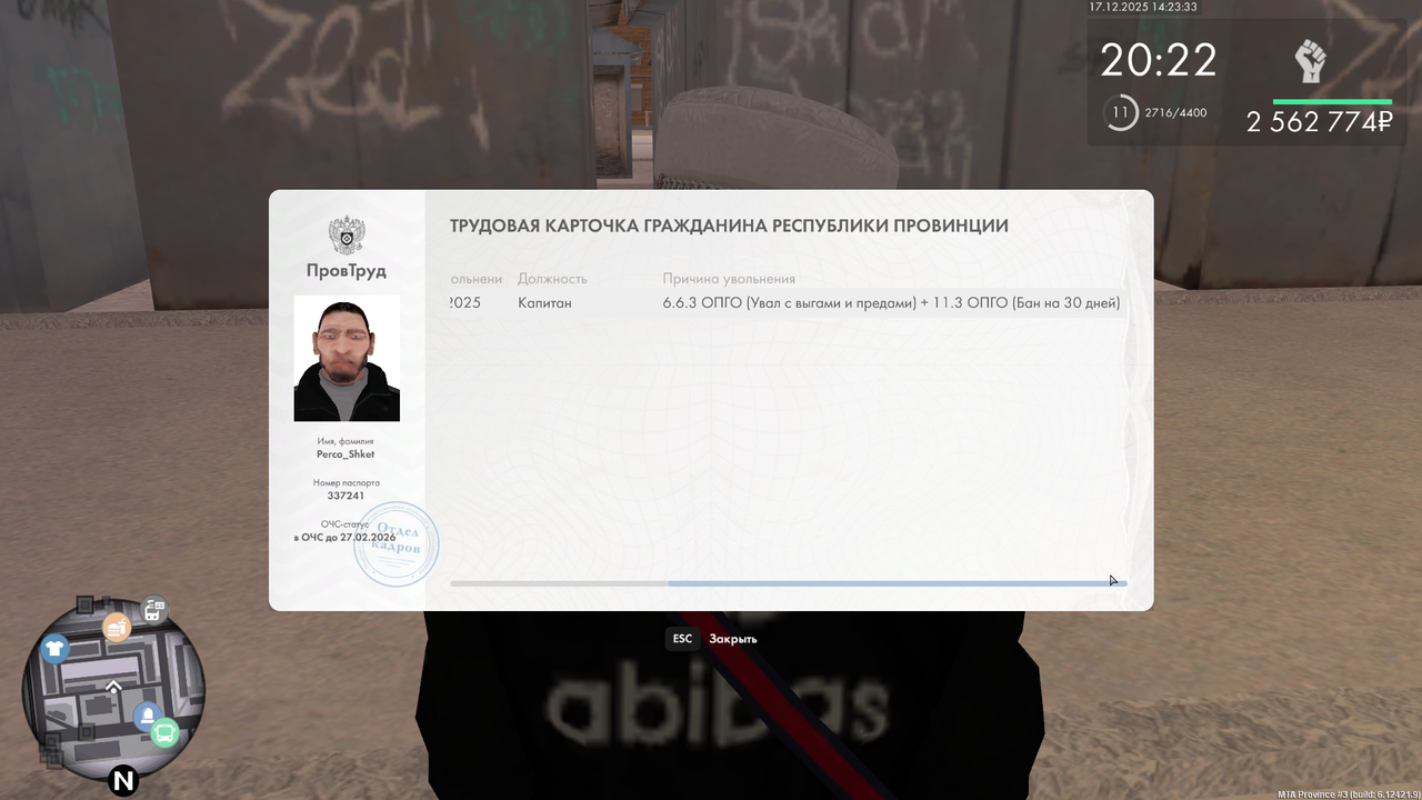 mta screen 2025 12 17 14 23 33