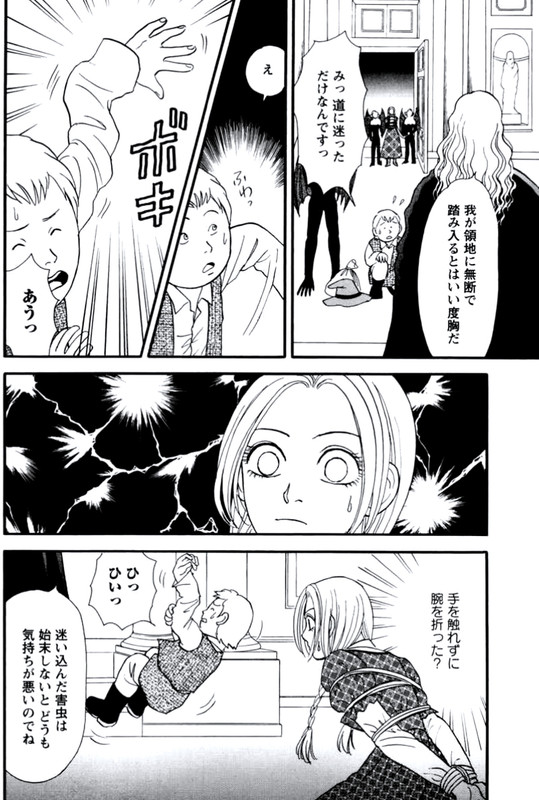 Oz no MahoutsukaiVol2-3
