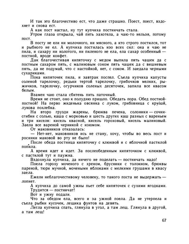 1979-page-0072