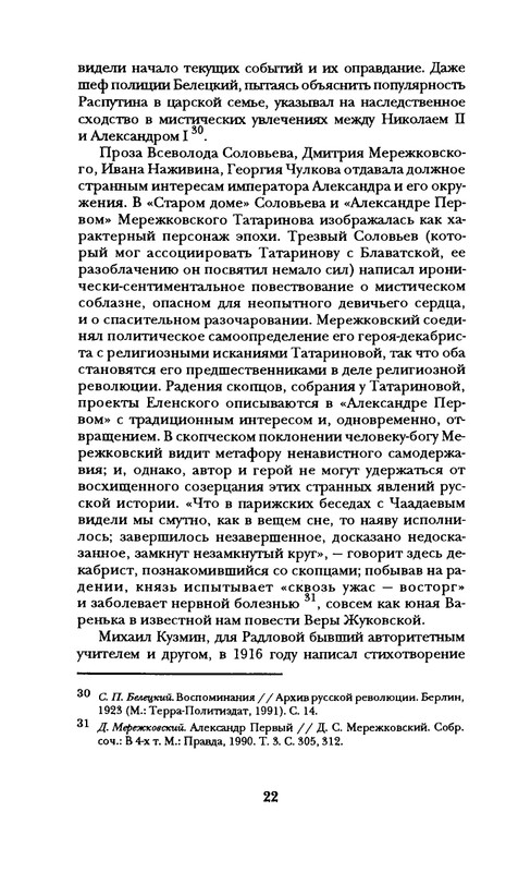 radlova-boroditsyn-korabl-1997-page-0023