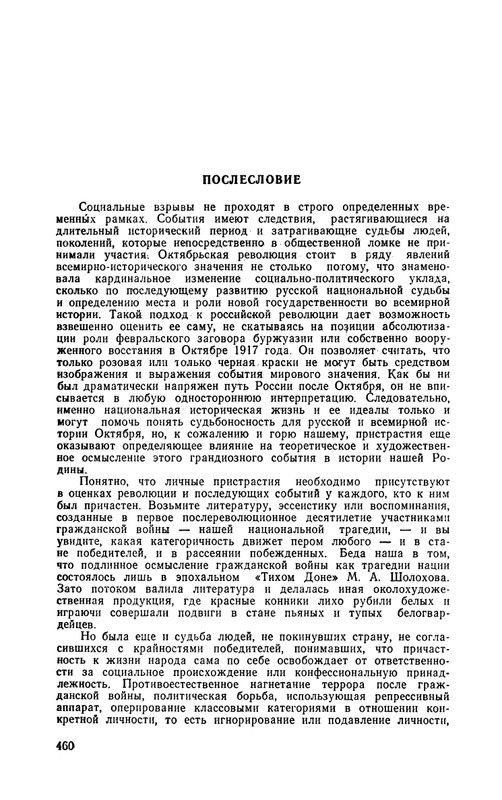 1989-page-0037