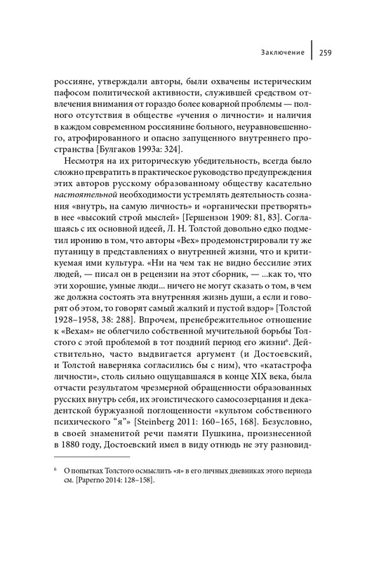 Korrigan-Jurij-Dostojevskij-i-zagadka-lichnosti-page-0038