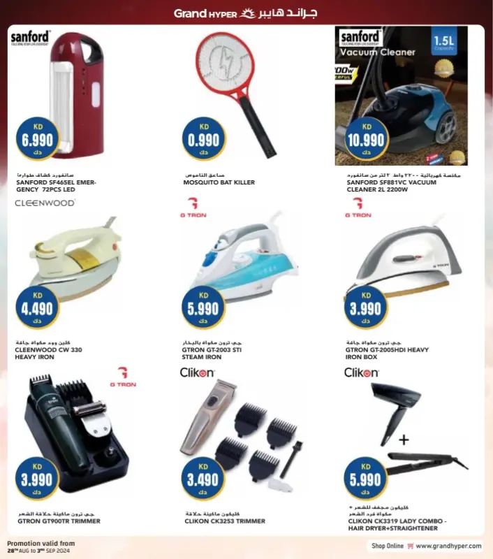 41542-46-grand-hyper-month-end-bonanza