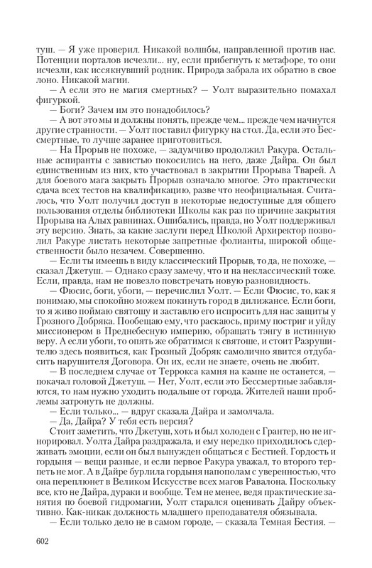 Ravalon-T-page-0081