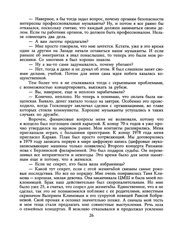 1990-22-page-0028