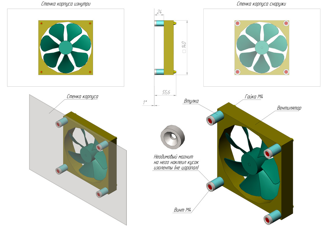 Установка Кулера 140х140 на магниты