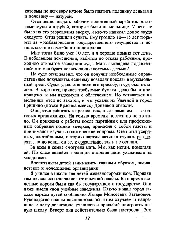 p0012
