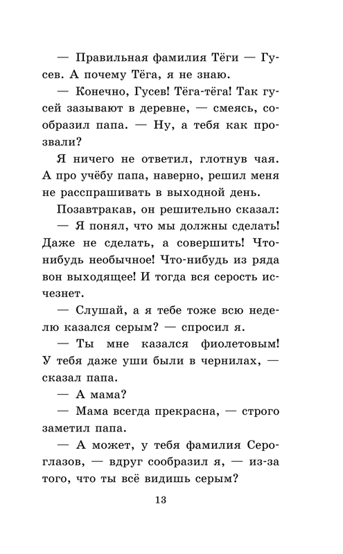 ASE000000000865159-13