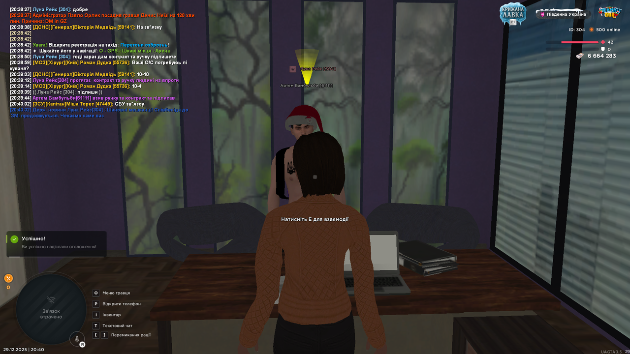 UKRAINE GTA 29 12 2025 20 40 05 (1)