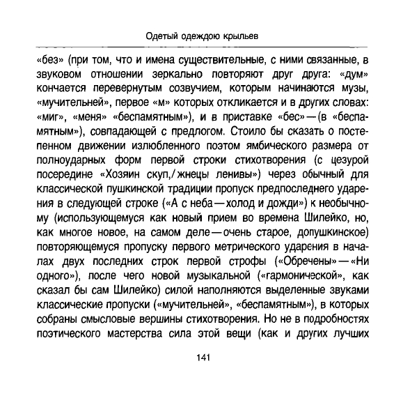Vskhody-vechnosti-page-0032