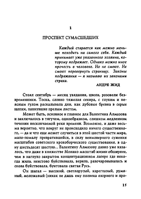 Tarsis-Valerij-Palata-7-page-0013