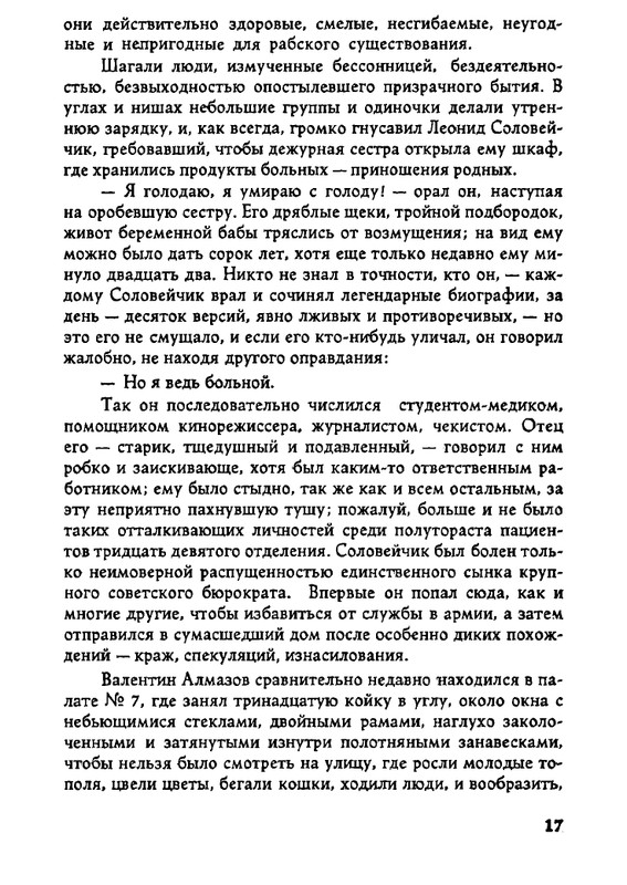 Tarsis-Valerij-Palata-7-page-0015