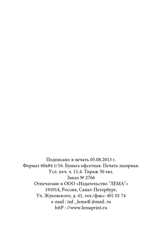 karp-krome-strakha-2013-page-0197