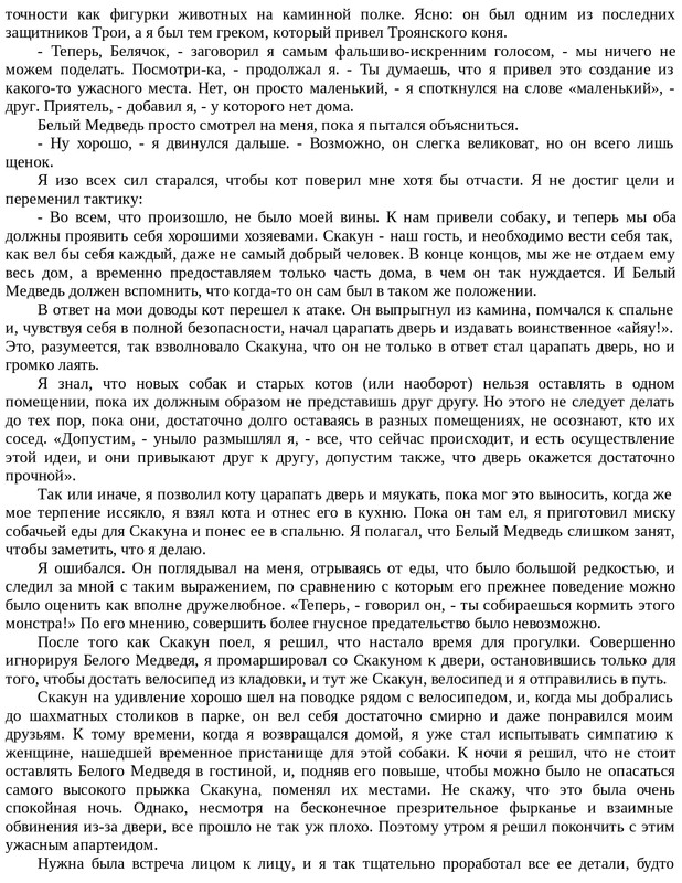 Emori-K-Kot-na-Rozhdestvo-page-0065