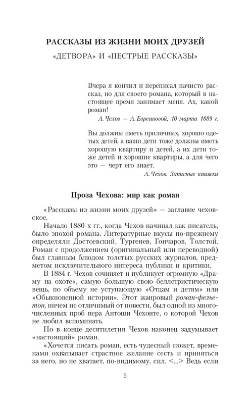 page-0005