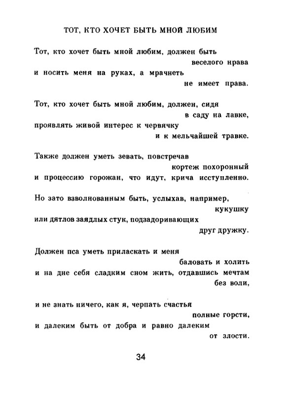 Мария Павликовская-Ясножевская Стихи_page-0036