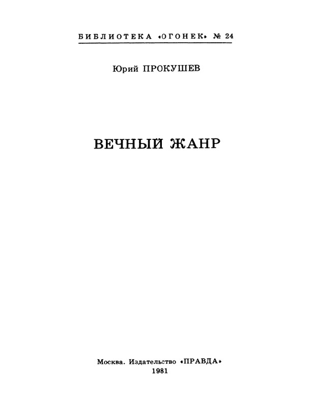 1981-24-page-0003
