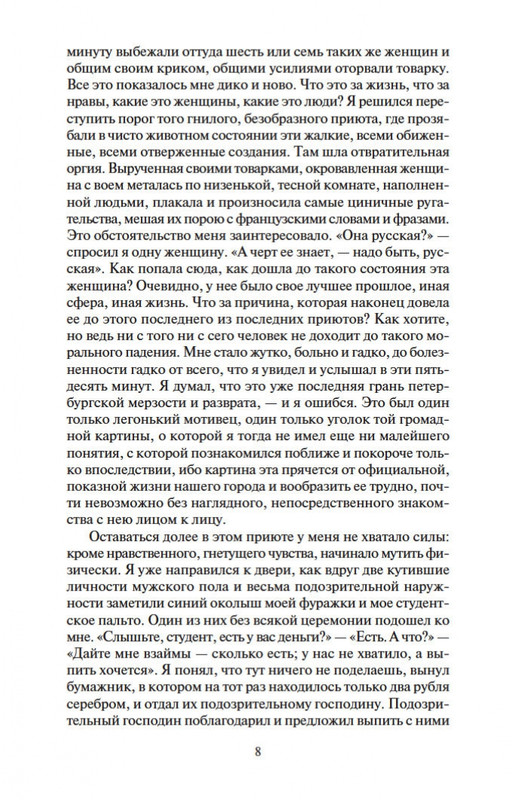 2-page-0006