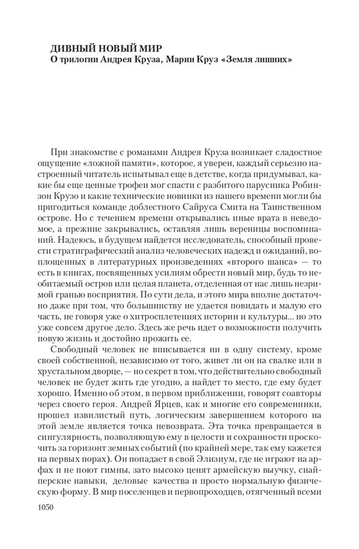 Zeml-Lish-page-0104