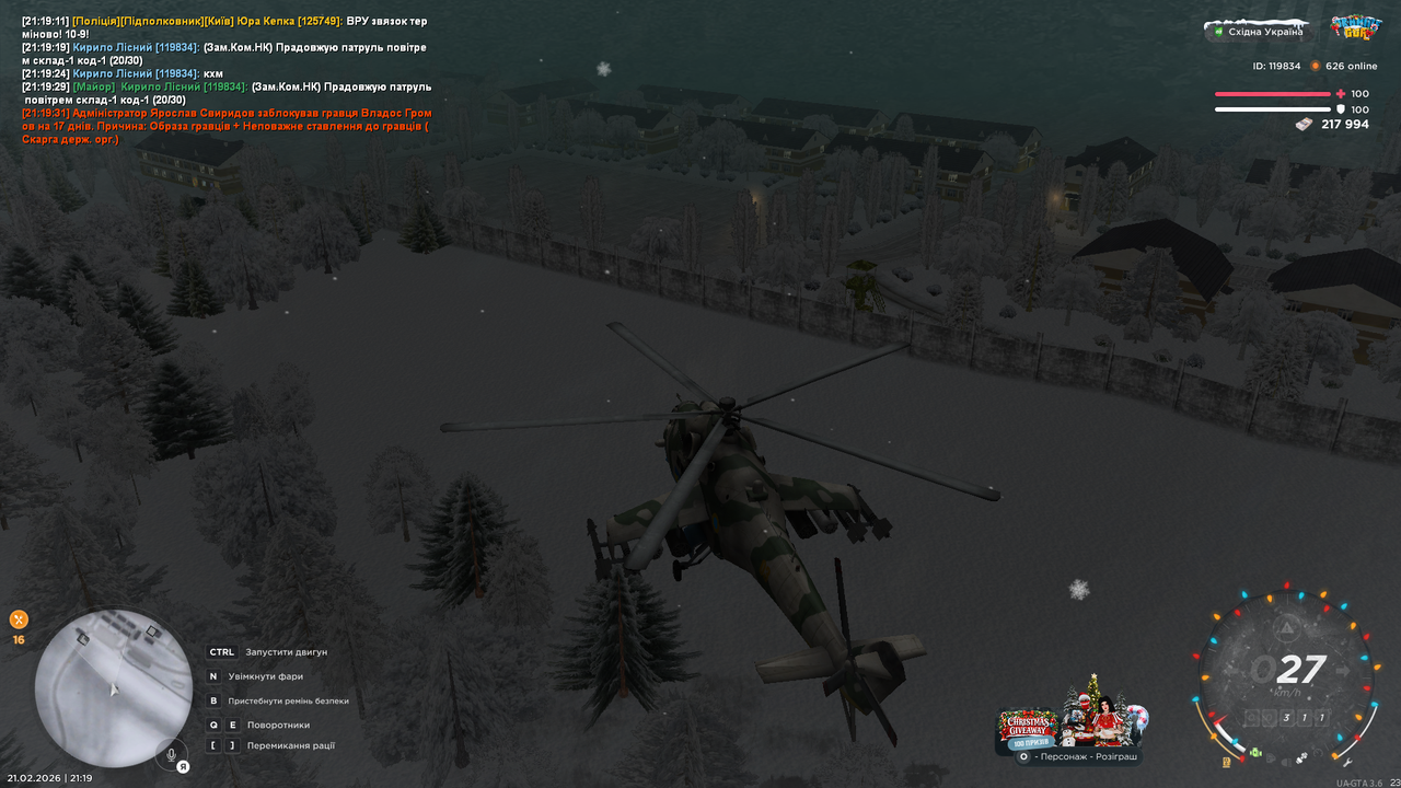UKRAINE GTA 21 02 2026 21 19 33
