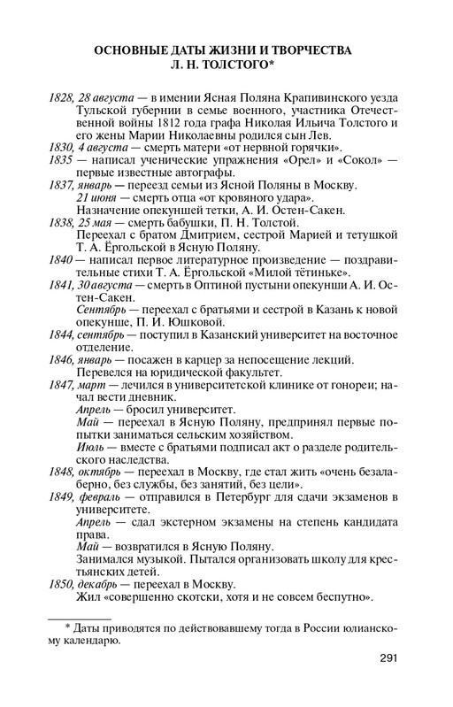 17253977254929-page-0006