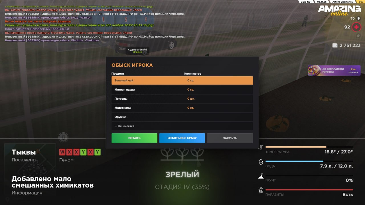 IMG 20251107 200954 034