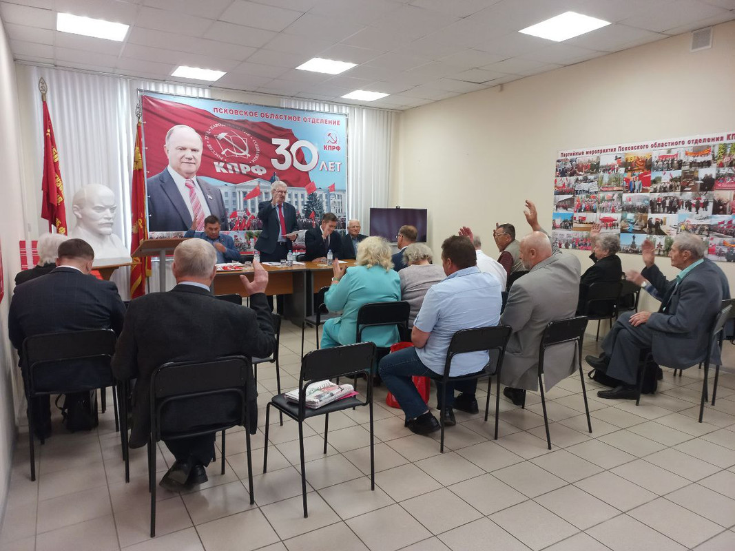 Прошёл Пленум Комитета Псковского областного отделения КПРФ Прошёл Пленум Комитета Псковского областного отделения КПРФ