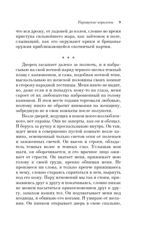 ITD000000000838886-page-0009