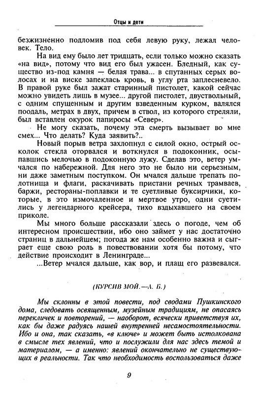 p0011