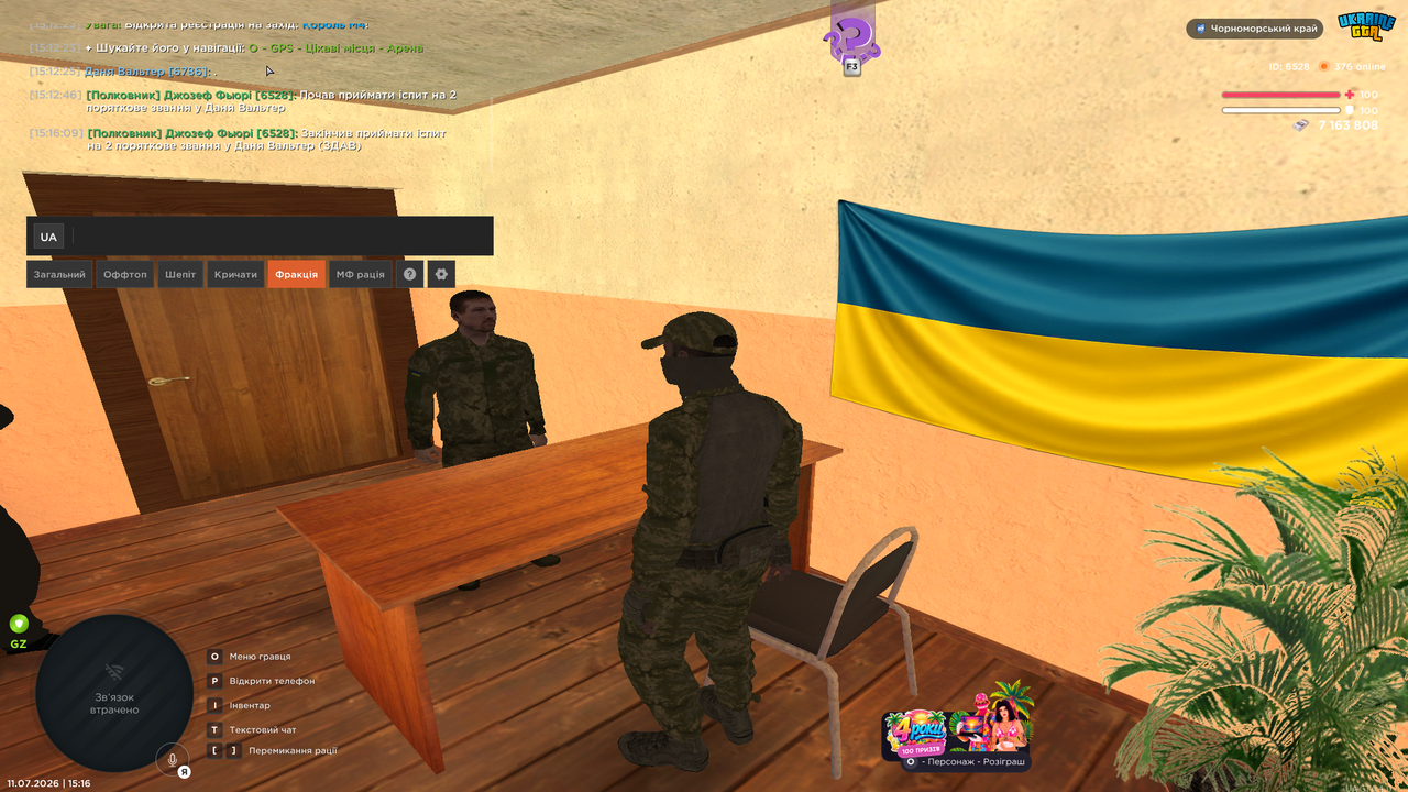 Знімок екрана 2026 07 11 151613
