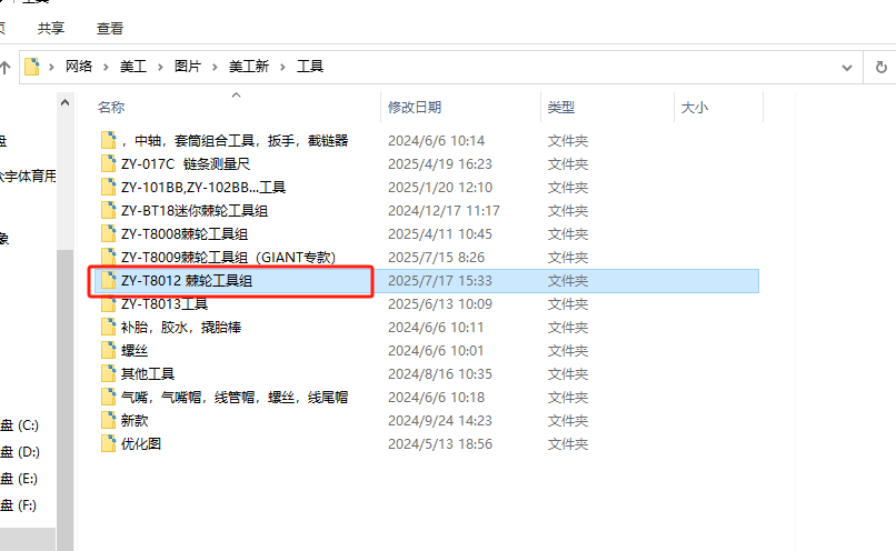 [图: 17527378266932.png]