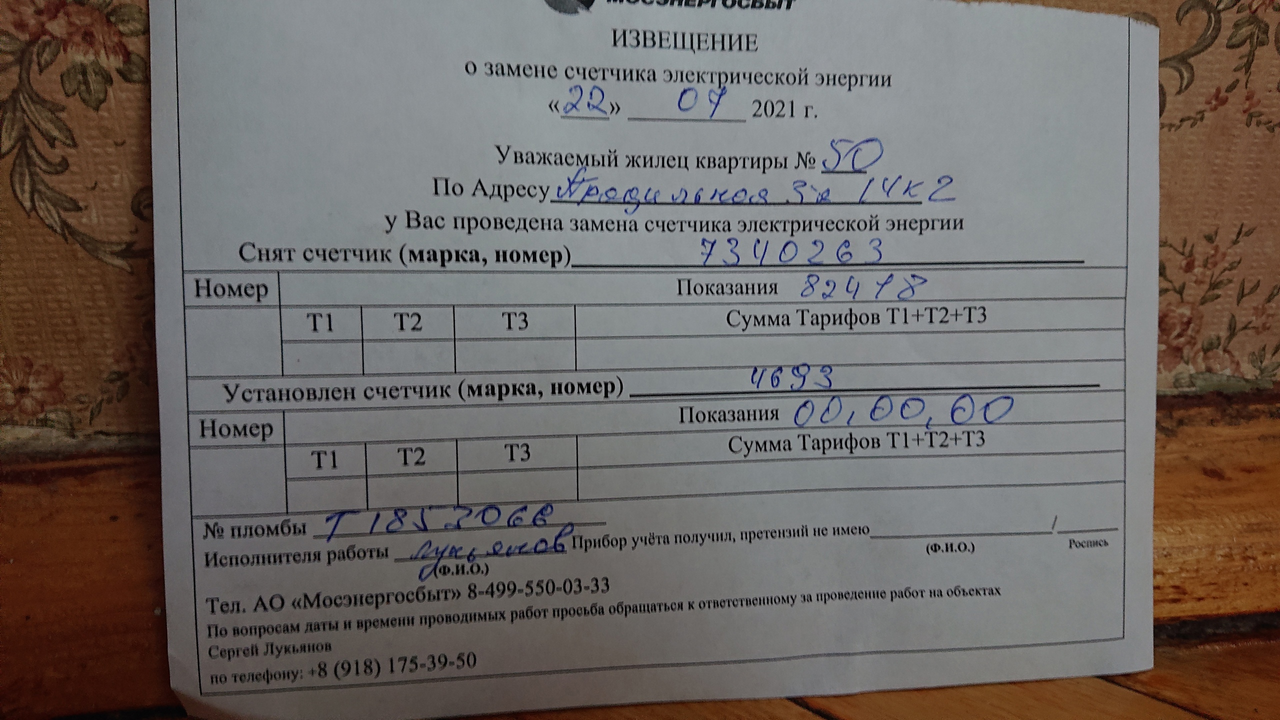 изображение_2021-08-02_164558