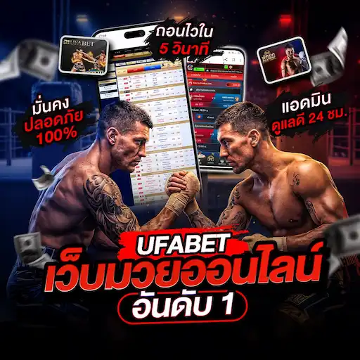 ufabet direct website online
