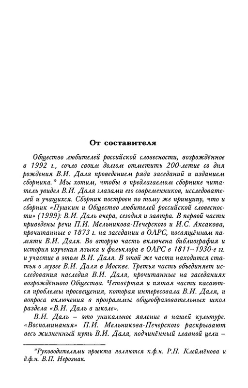 dal-i-olrs-2002-page-0004