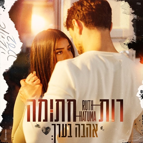 תמונה
