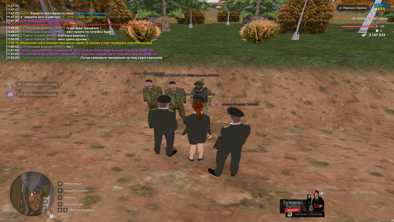 Знімок екрана (207)