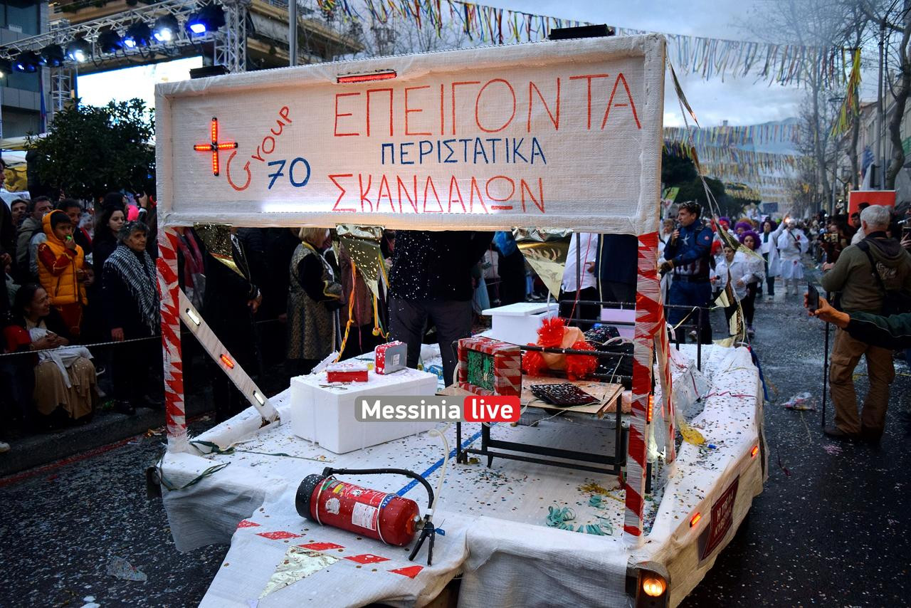 KALAMATIANO-KARNABALI-DSC-0079