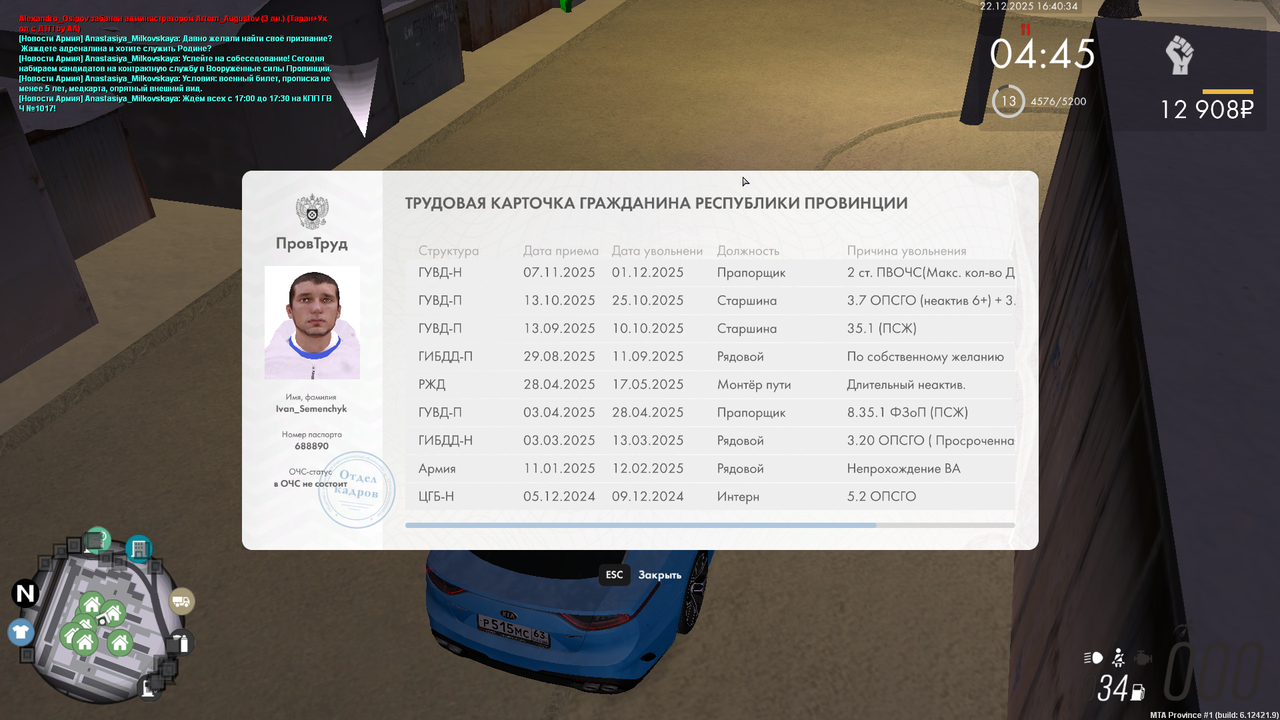 Снимок экрана (421)