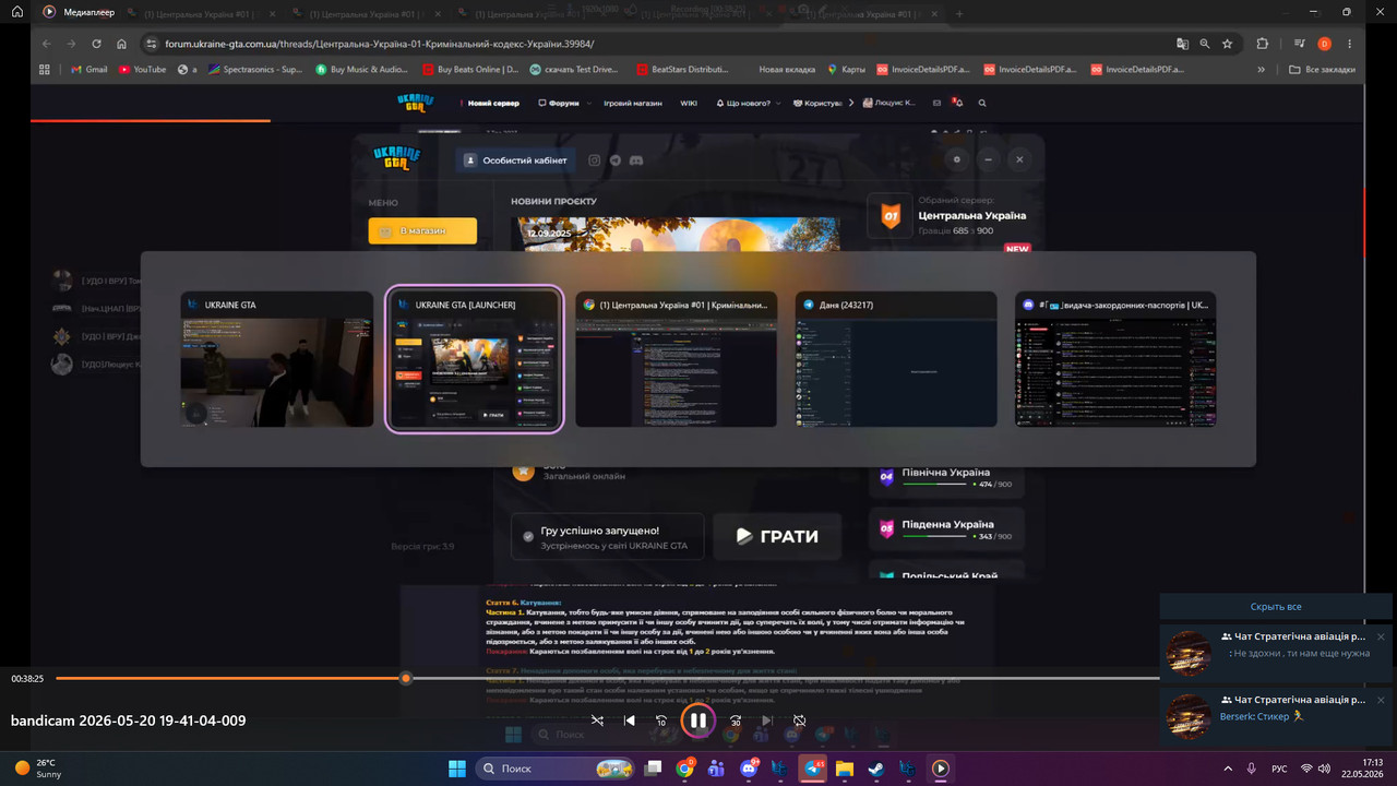 bandicam 2026 05 22 17 13 44 708