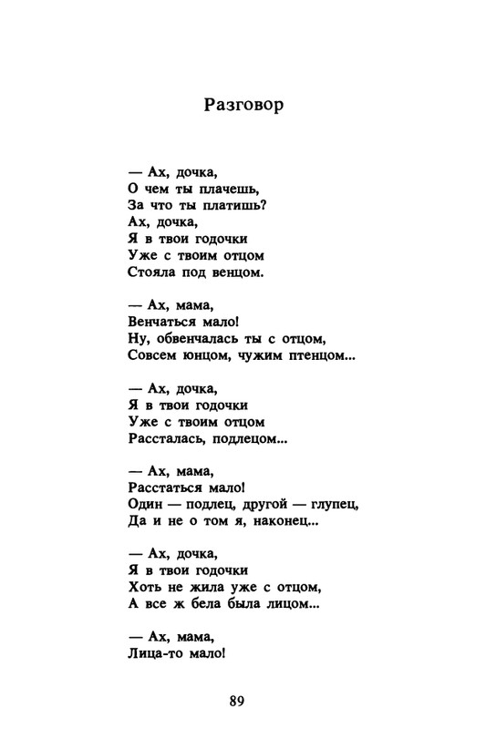 1989-page-0090