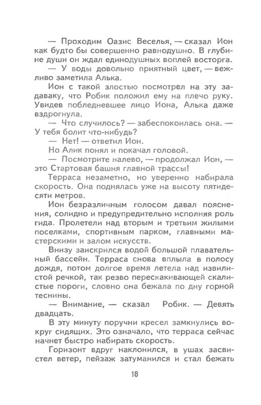 p0018