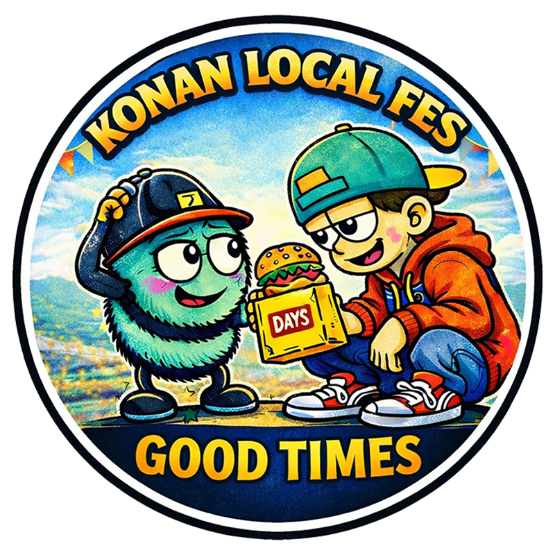 KONAN LOCAL FES ロゴ