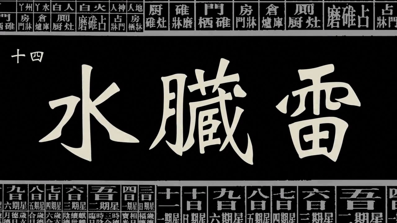 [Ohys-Raws] Hitori no Shita The Outcast 2 - 14 (MX 1280x720 x264