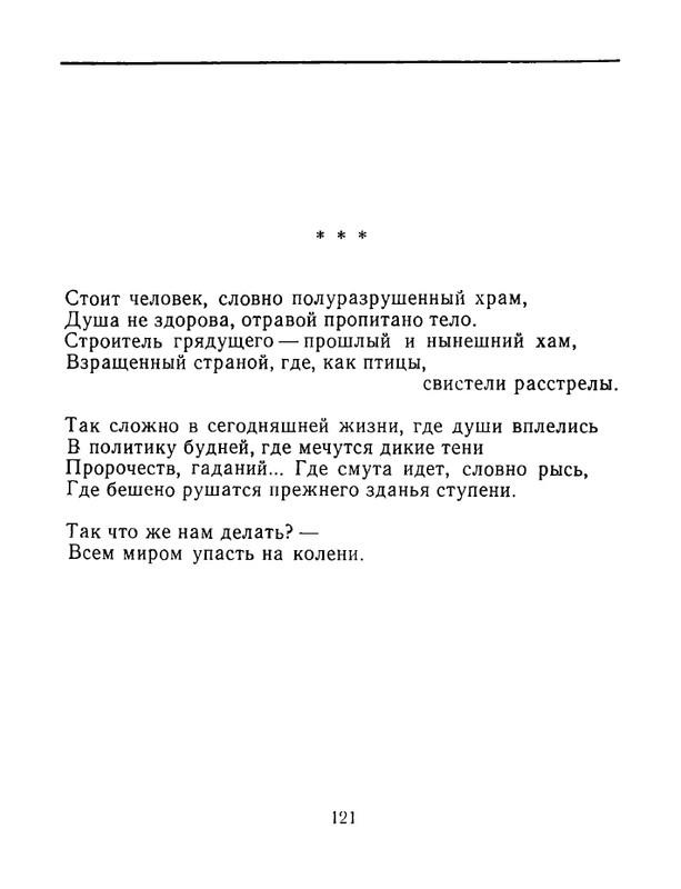 karpova-natalya-nad-temnoj-vodoj-kanala-1994-page-0122